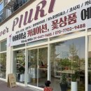 셀라꽃집 이미지