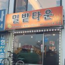 사랑방호프치킨