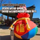 고주몽 앞 | 2026 남산골 설축제 당일 방문기 (ft. 떡 만들기, 활 만들기 체험)