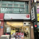 틈새라면속초점 이미지