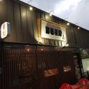 일등포차 네이버블로그