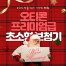 말바우보청기 | 웨이브 히어링 전남광주점/말바우 사거리] 오티콘 프리미엄 초소형 고막형 보청기 Opn 1 IIC 양이 착용후기