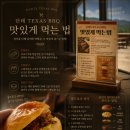 구례 단테 텍사스 바베큐 후기｜블루리본 & 레드리본 선정, 브리스킷 맛집 제대로 다녀온 후기