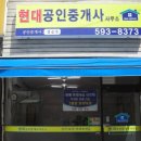 롯데한진공인중개사사무소 이미지