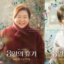 3일의 휴가 이미지