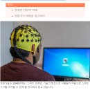 전문가들은 2040년대에는 마인드 컨트롤 장치가 일반화될 수 있다고 예측합니다. 이미지