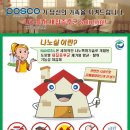 (주)대한환경개발 이미지