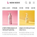 임산부 튼살크림 추천(튼사렌 살성크림, 튼사렌 살성오일)