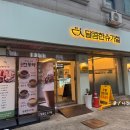 달콤한 슈가힐 이미지