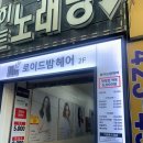 로이드밤헤어 간석역점