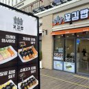 부산광안리맛집인 이 곳, 토핑이 가득찬 김밥으로 부산의 정을 느낀 꼬김빱 다녀온 후기