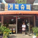 주민슈퍼 이미지