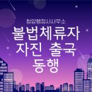 인천공항 행정사 이미지