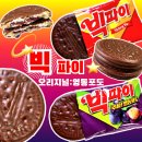 [내돈]빅파이 영동포도&amp;딸기:맛, 칼로리:과자 비교 리뷰
