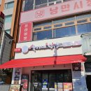 숙이네 | 이태원 숙이네 닭발 계양점 내돈내산 후기