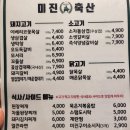 미진축산 이미지