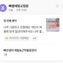 수원 마사지 뼈쌤체형교정원 발로하는 통증관리 체험교정 리뷰