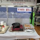 황제장어나라무한리필대전 이미지