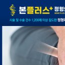 반석정형외과의원 이미지