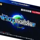 마블플레이