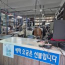 미크리닝샵 이미지