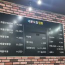 해물나무 동두천점 | 동두천 짬뽕 맛집 해물모듬짬뽕 내돈내산 후기