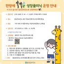 음성군보건소 이미지