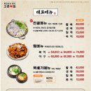 고촌복집 이미지