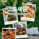 새담 | 강화도 드라이브하고 꽃게요리 '꽃새담' 맛집 방문후기