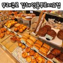 뚜레쥬르 김해안동푸르지오점 이미지