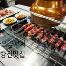 칭따오양꼬치 - 수원시 영통구 매영로393번길 27 | 칭따오양꼬치