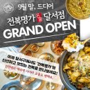 대곡 바다 | 대구 월성동 맛집 전복명가 달서점 가족외식하기 전복죽 전문점 대곡 술집