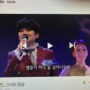 KBS 가요무대 마이진님 응원글 + 좋아요(하트) 이미지