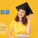 업글영어
