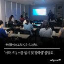 애임플러스교육 이미지