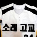 소래고등학교 이미지