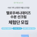 헬로데이즈 이미지