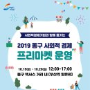텍사스 마켓