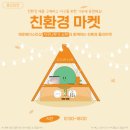 호수환경(주) 이미지