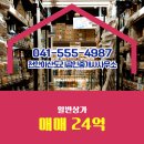 상가 공인중개사사무소 이미지