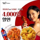 멕시카나치킨 메가경제