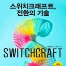 크래프트다락