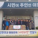 신둔초등학교 이미지