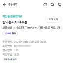 여주-1099 네이버블로그