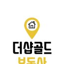 광교골드 공인중개사사무소 이미지