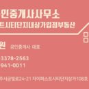 운정자이부동산공인중개사사무소 이미지