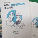 안내축산 여주신문