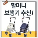 한길실버 복지용구 | 할머니 보행기 추천, 국산 복지용구 실버카 ks-130