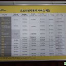 삼화자동차서비스 이미지