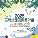금학 이미지